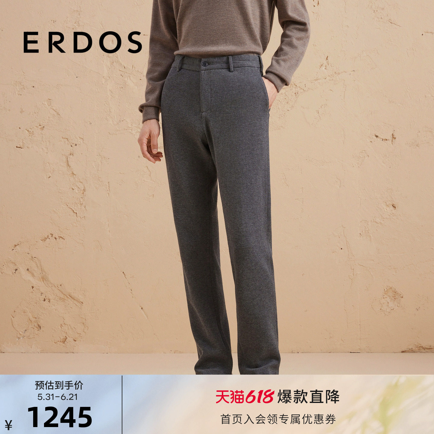 ERDOS 男装棉绒混纺慢跑裤秋冬灰色圆机休闲轻运动长裤