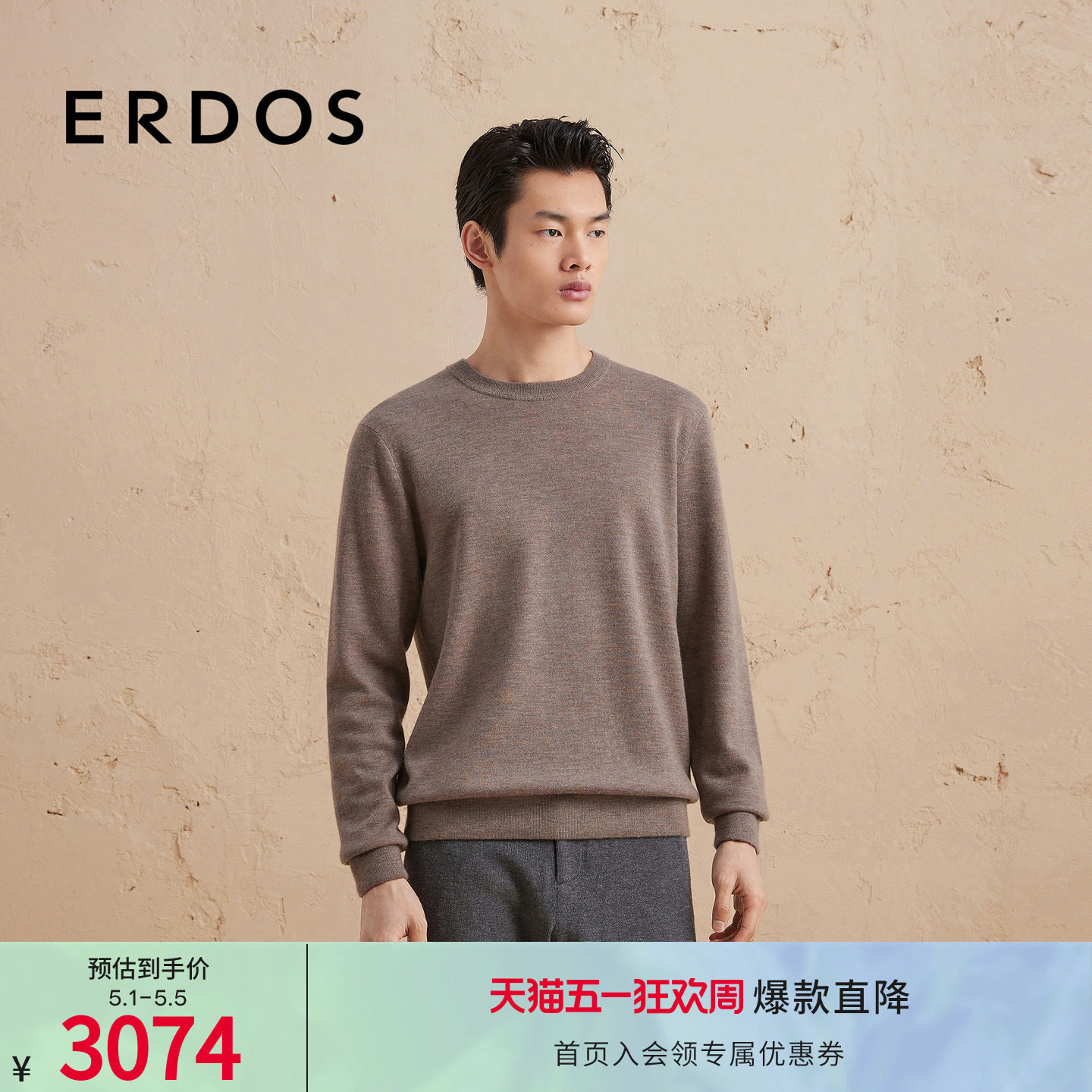 ERDOS 男装羊绒衫秋冬精纺多色圆领双提厚款保暖针织衫