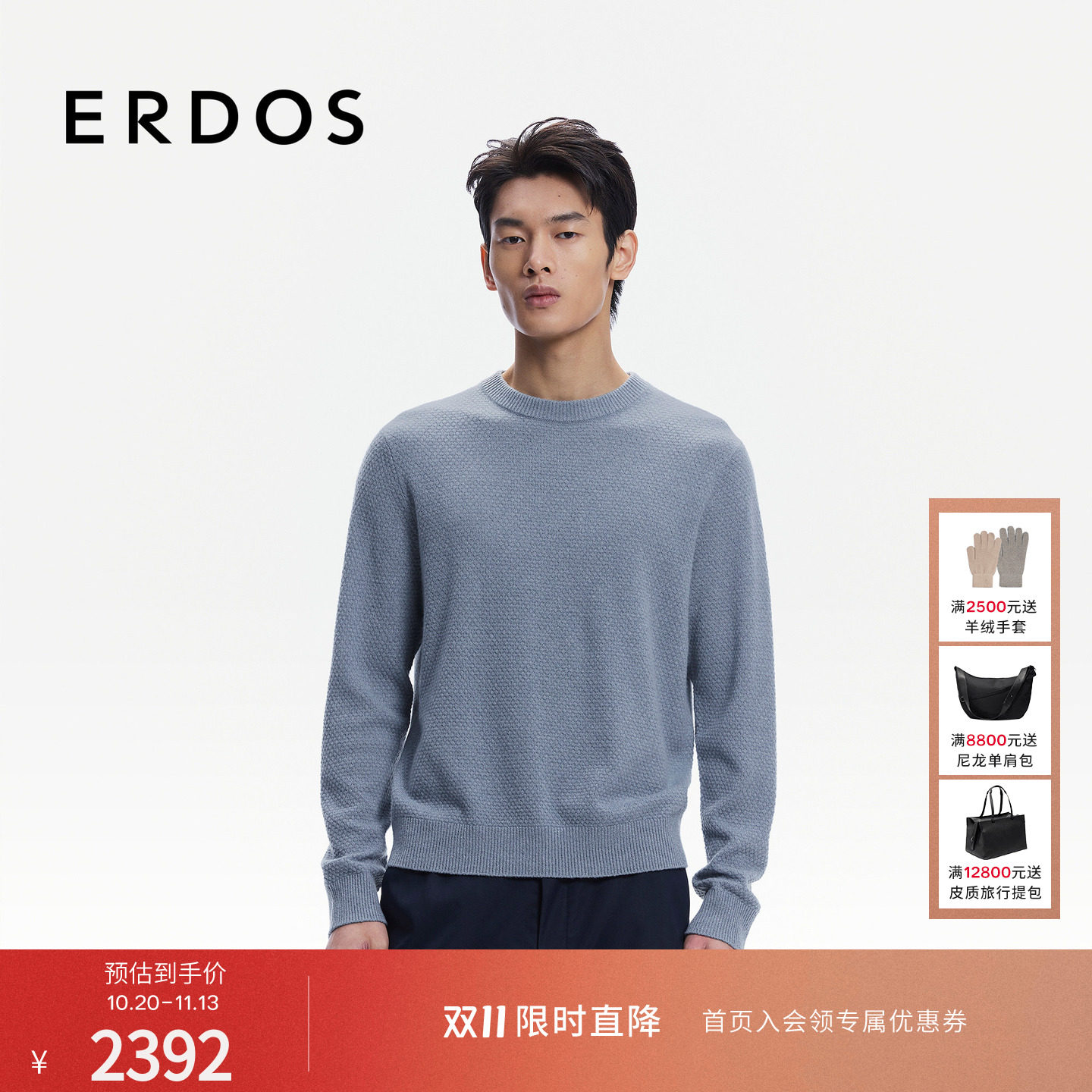 ERDOS 男装翻花华夫格圆领羊绒衫26年春季新款纯色宽松直身针织衫
