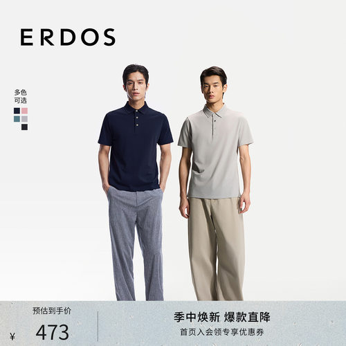 经典版型桑蚕丝棉混纺POLO衫
