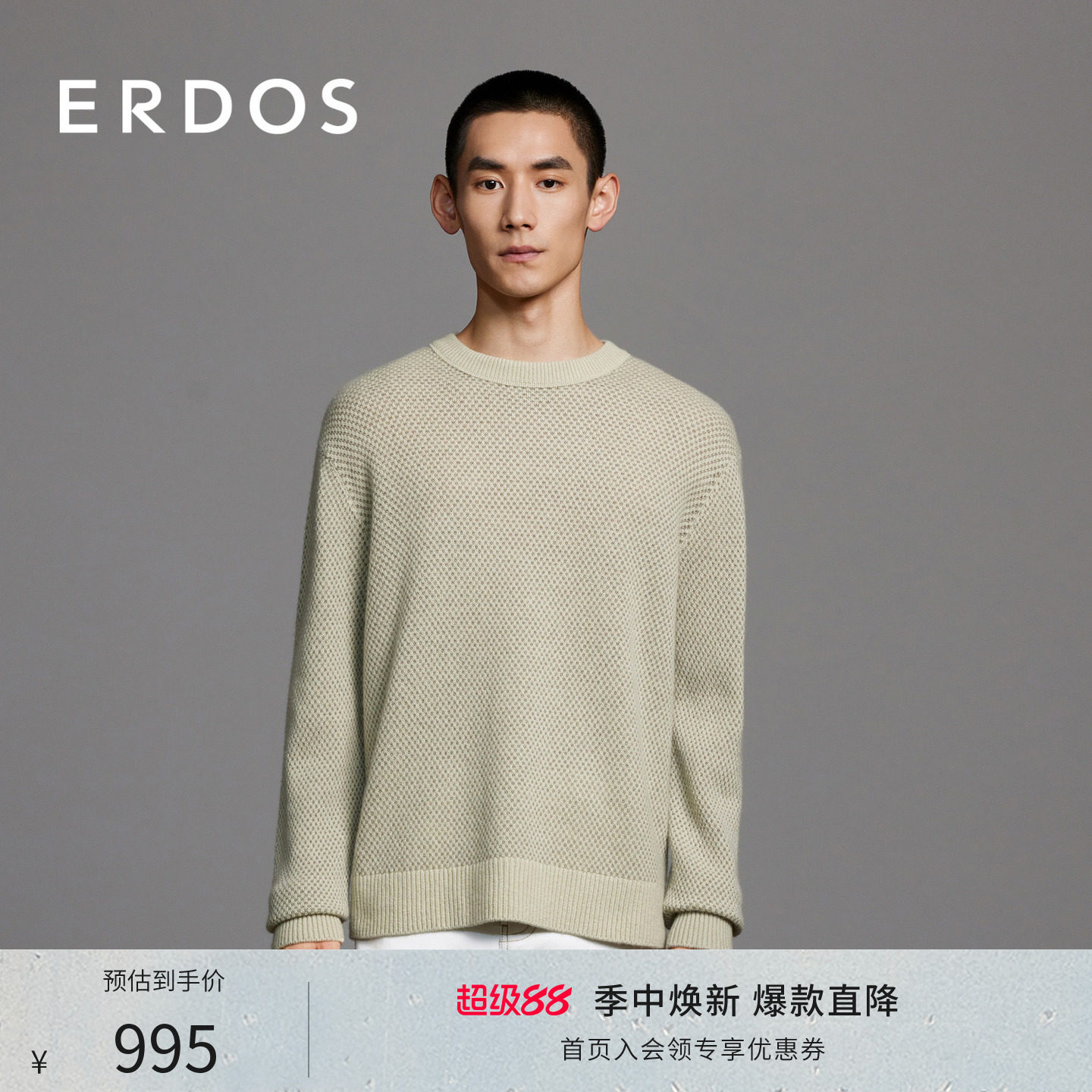 ERDOS 男装羊绒羊毛混纺针织衫春季款圆领翻花弹力套衫上衣男内搭