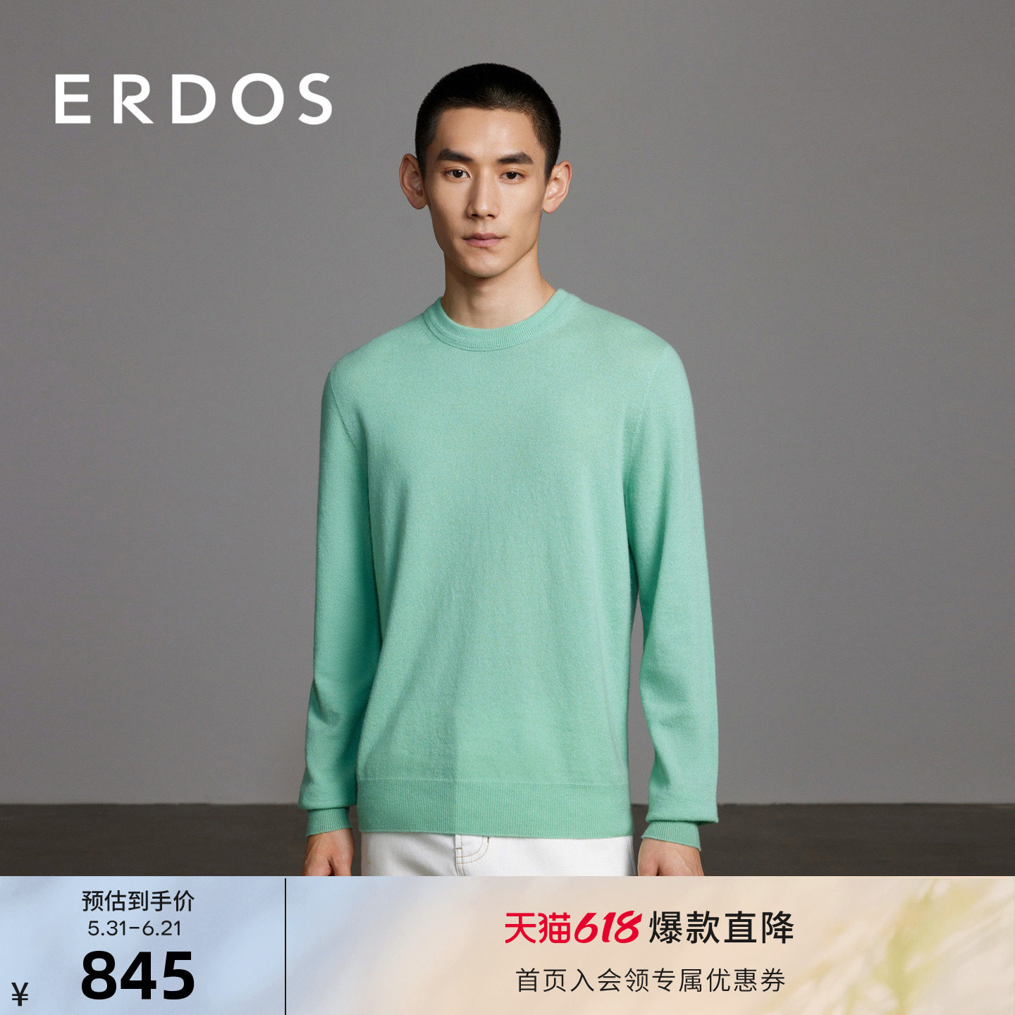 ERDOS 男装羊绒衫春季款纯色轻暖有弹力针织衫上衣商务休闲套衫