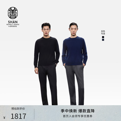 初绒系列圆领羊绒衫男内搭