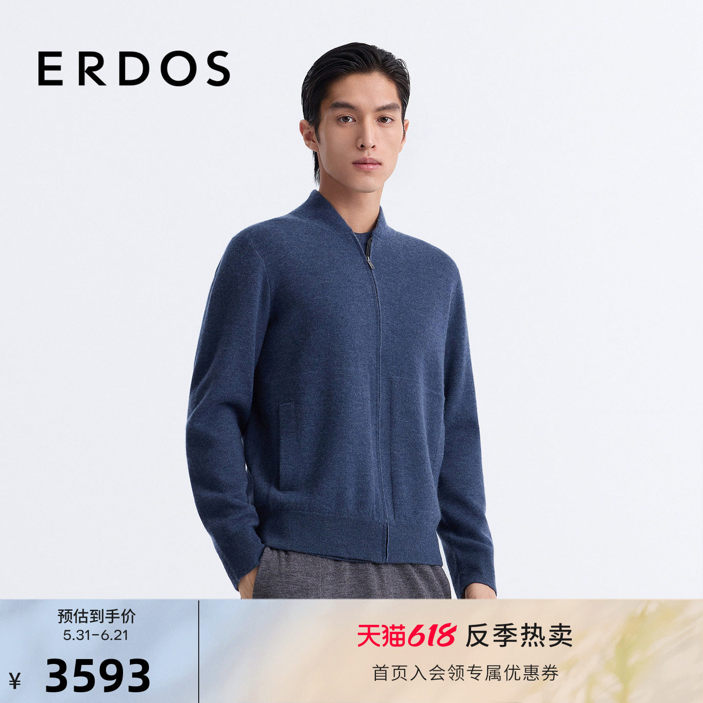 ERDOS 男装羊绒开衫25年新款精纺棒球领双提厚款飞行员夹克版型