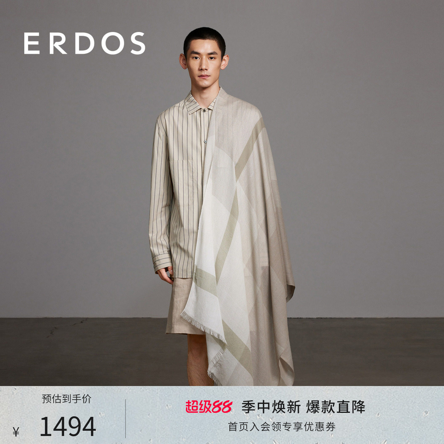 【羊绒围巾】ERDOS 男装精纺色织工艺渐变色薄款保暖披肩围脖