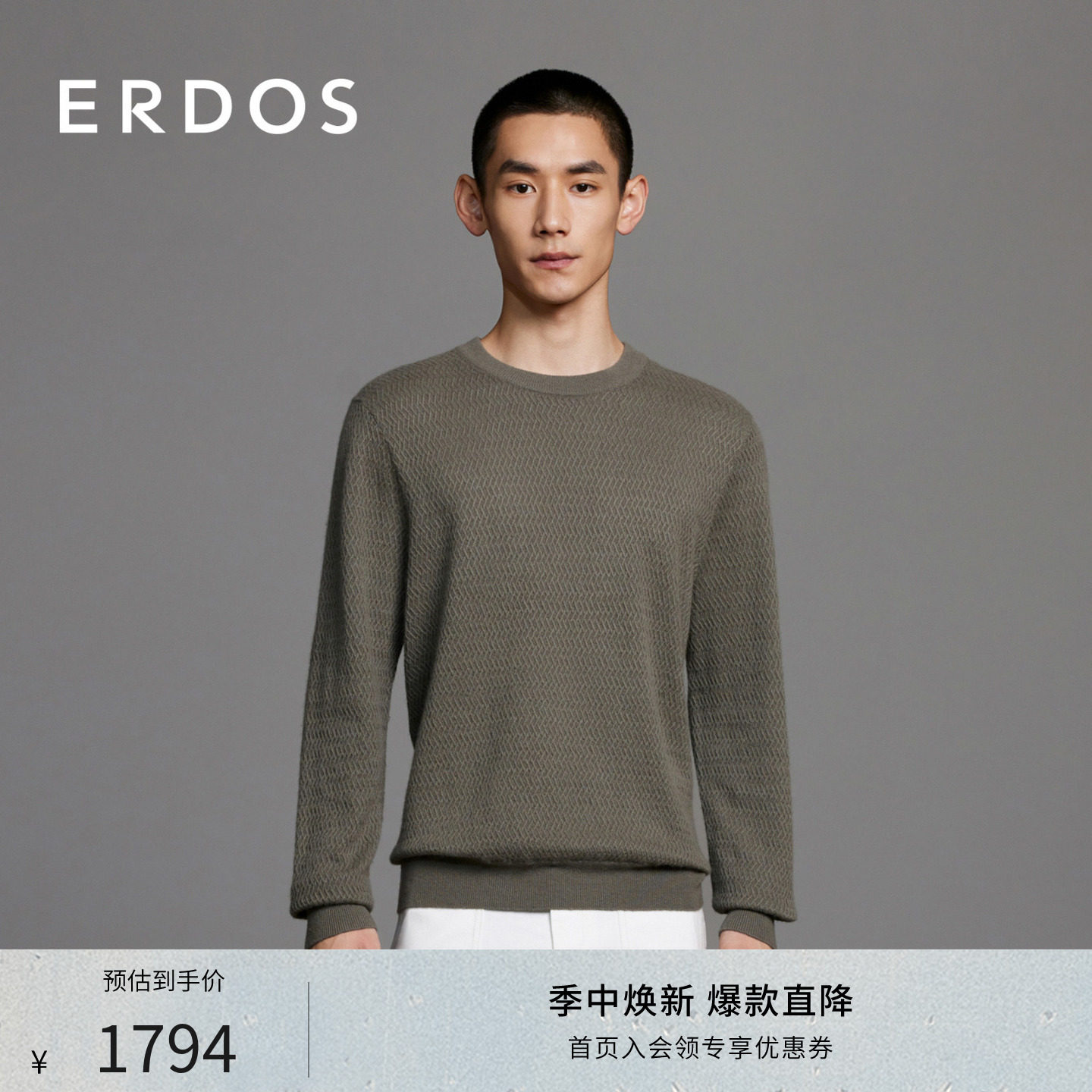 ERDOS 男装羊绒衫春季款卡其绿色圆领翻花弹力针织衫上衣