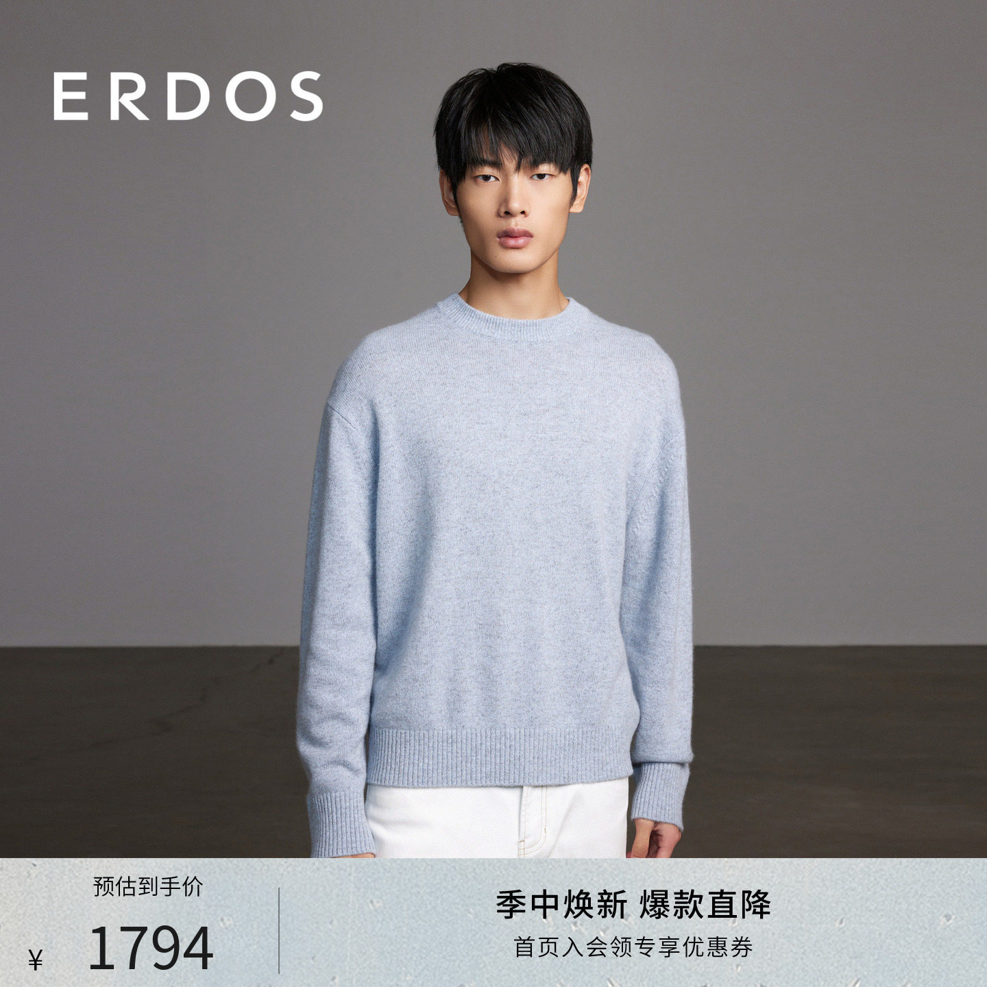 ERDOS 男装羊绒衫春季款圆领轻暖针织衫柔软有弹力商务休闲内搭