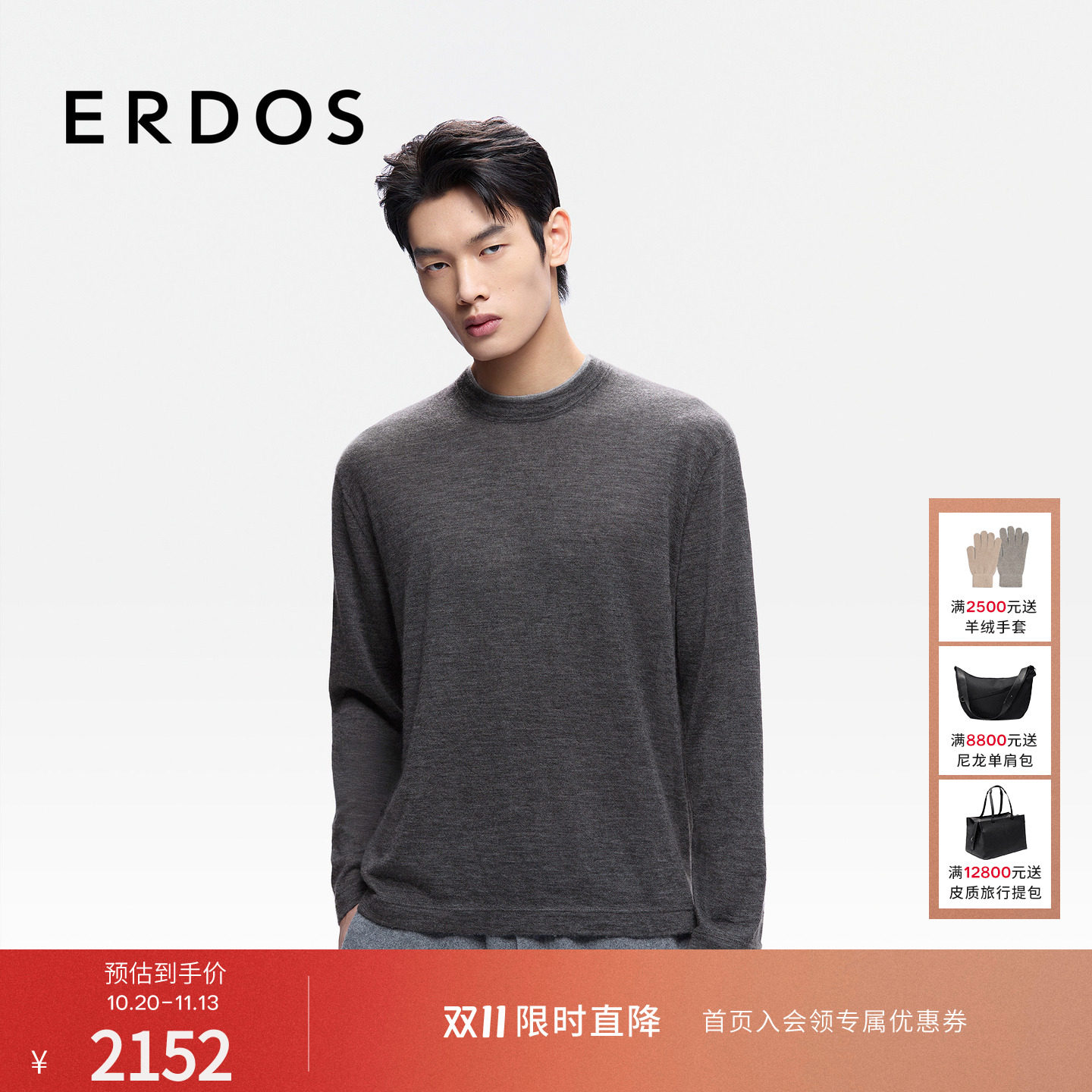 【精纺】ERDOS 男装假两件圆领羊绒衫26年春季新款宽松直身针织衫