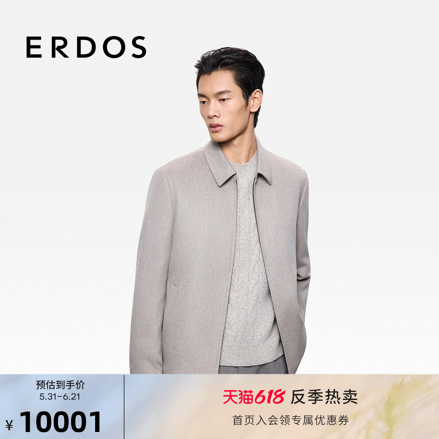 ERDOS 男装翻领羊绒外套25年秋冬新款商务夹克外套羊绒填充棉服