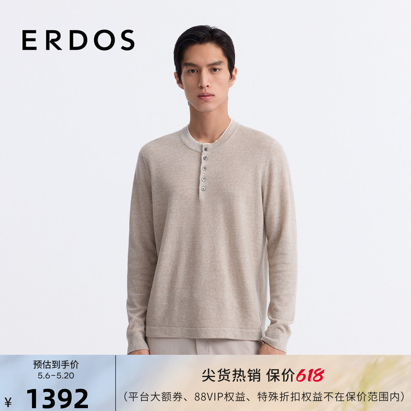 ERDOS 男装轻羊绒针织衫春夏麻绒混纺圆领亨利衫商务休闲