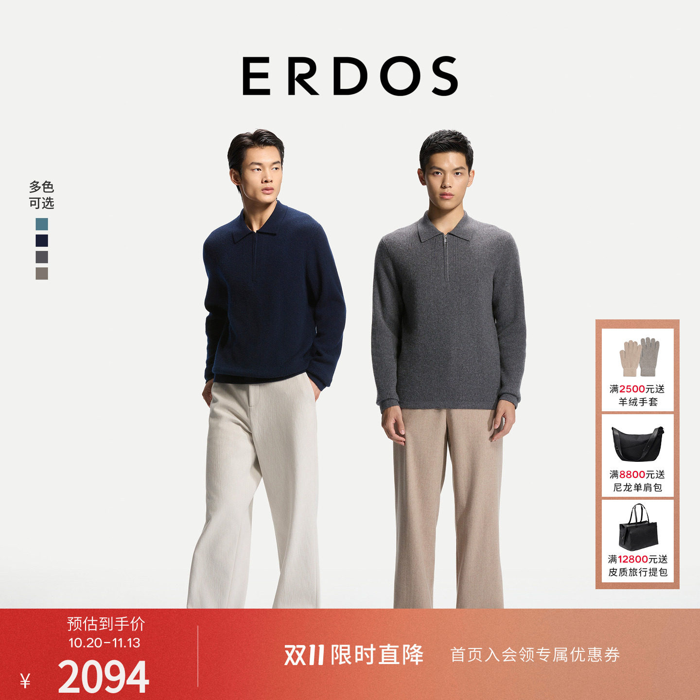 【自在系列】ERDOS 半拉链翻领羊绒衫26年秋季新款翻花直身针织衫