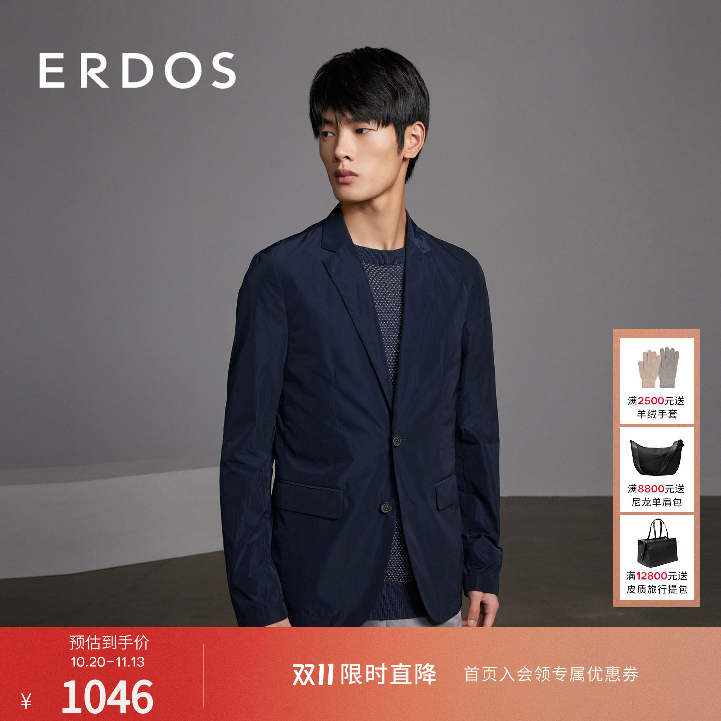 ERDOS 男装商务休闲西装春秋薄款纯色平驳领单排扣挺括西服外套