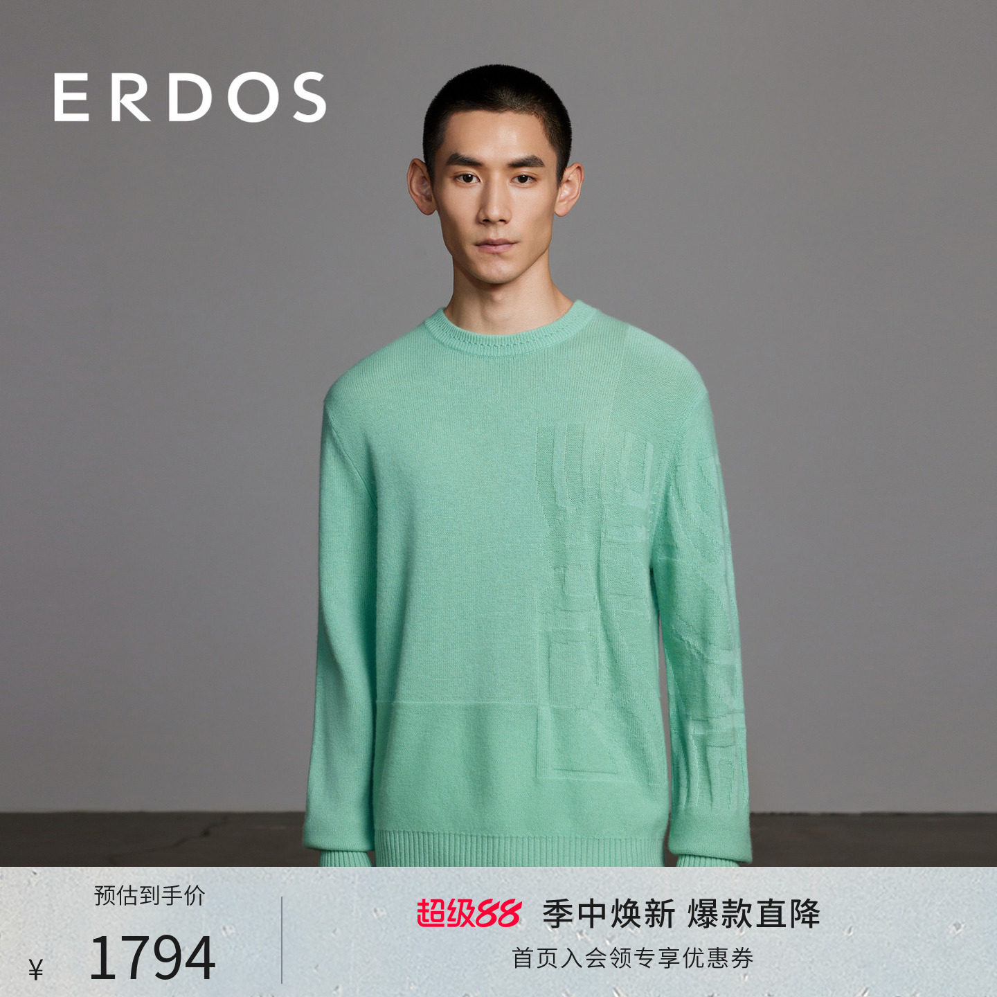 ERDOS 男装羊绒衫春季款轻玉绿圆领翻花弹力针织衫上衣男商务休闲