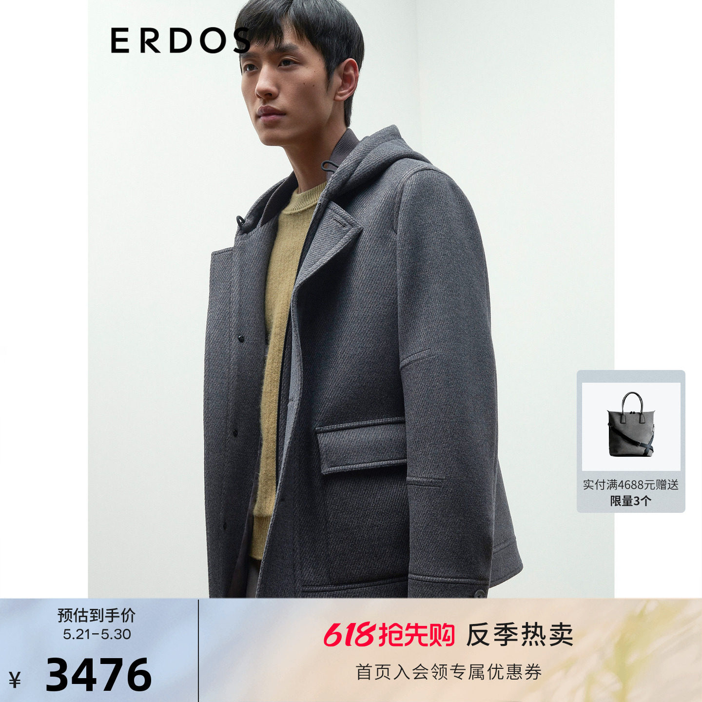 ERDOS 男装丝毛绒混纺夹克秋冬中长款加厚外套连帽格纹大衣