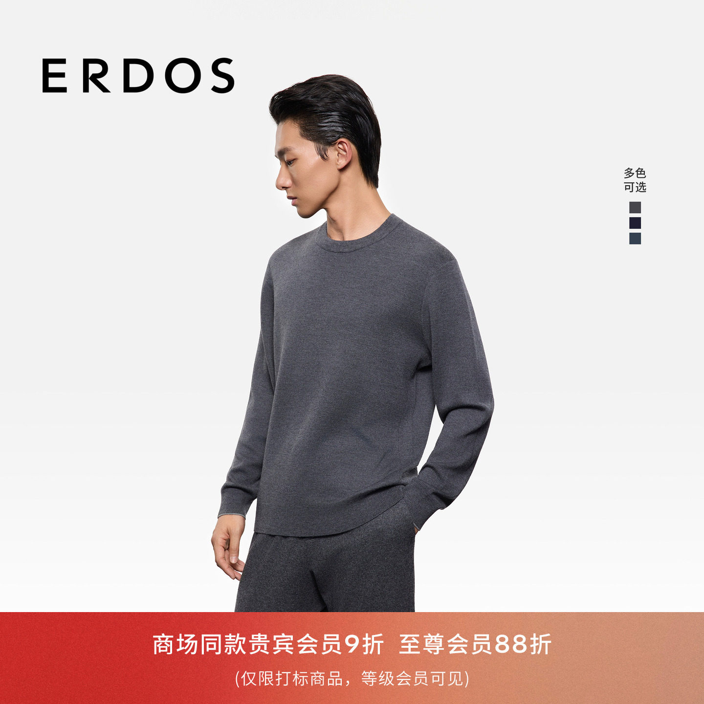 【精纺】ERDOS 双提圆领羊绒衫秋冬厚款男士商务休闲针织衫上衣男