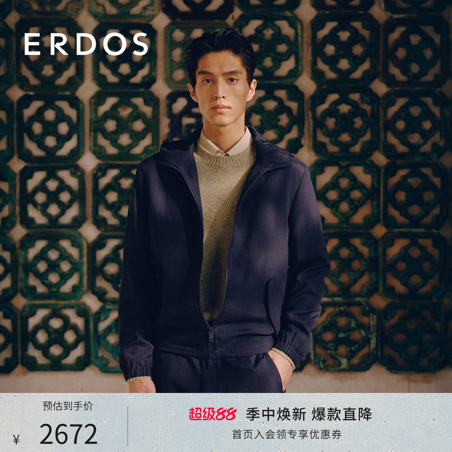 ERDOS 男装连帽夹克春夏深蓝色宽松短款外套上衣男休闲轻运动