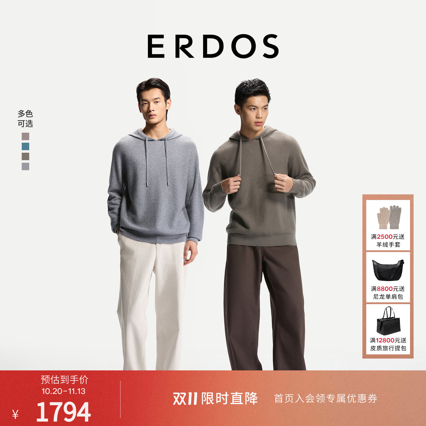 【自在系列】ERDOS 插肩袖连帽针织衫男26年秋季新款翻花毛绒套衫