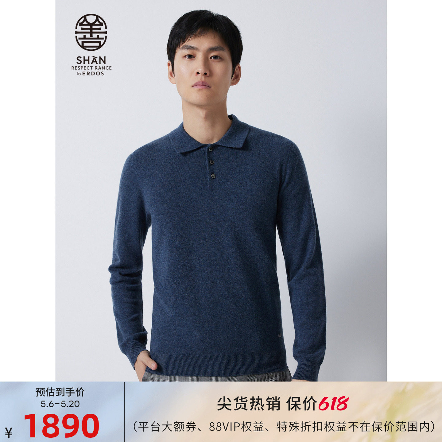 【善系列】ERDOS 男装羊绒针织衫早秋polo领商务羊绒衫