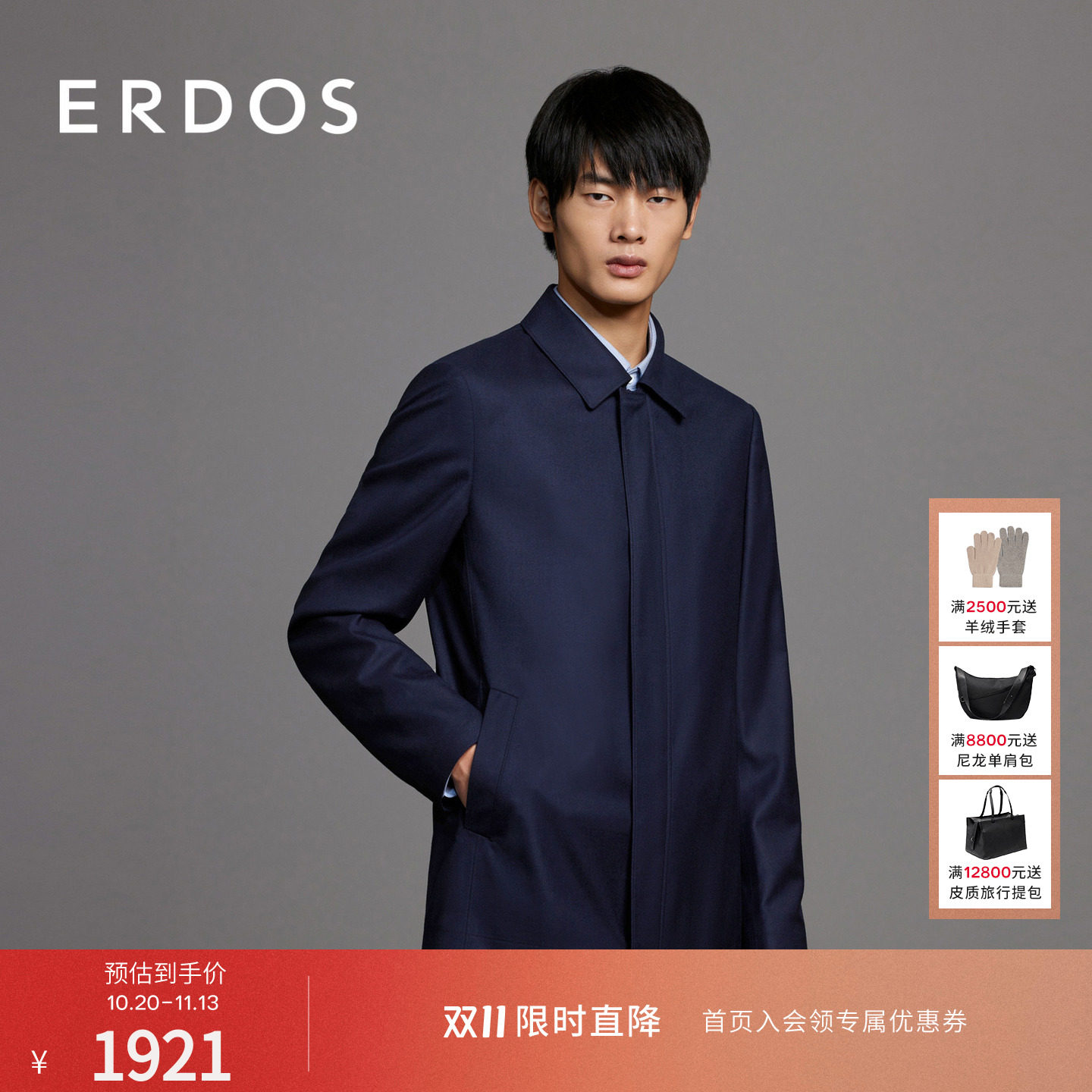 ERDOS 男装桑蚕丝羊毛羊绒混纺夹克外套春秋款藏蓝色短款外套男