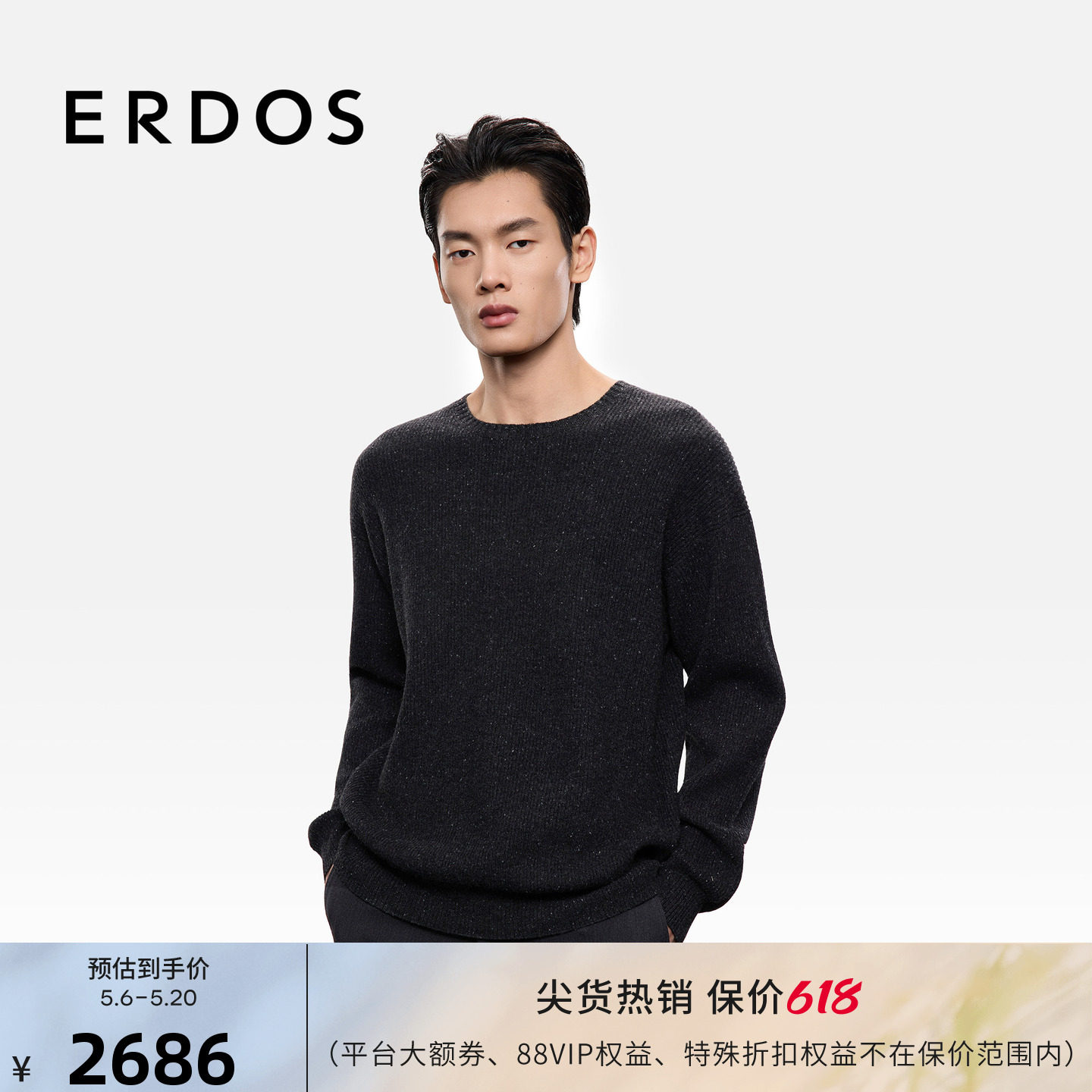 ERDOS 男装圆领双畦羊绒衫25年秋冬新品厚款纯色百搭保暖针织衫