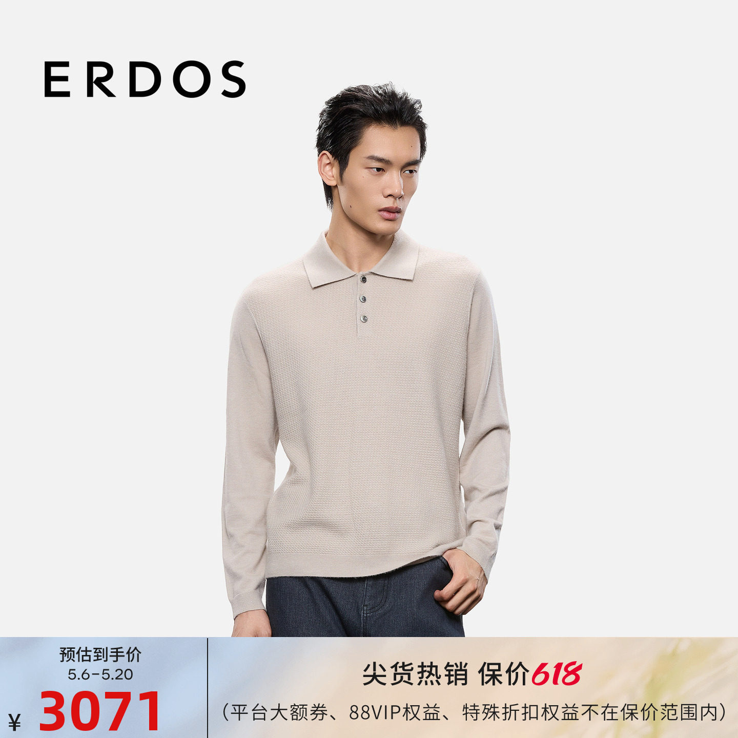ERDOS【精纺】男装小翻领羊绒衫25年秋冬新品翻花商务休闲POLO