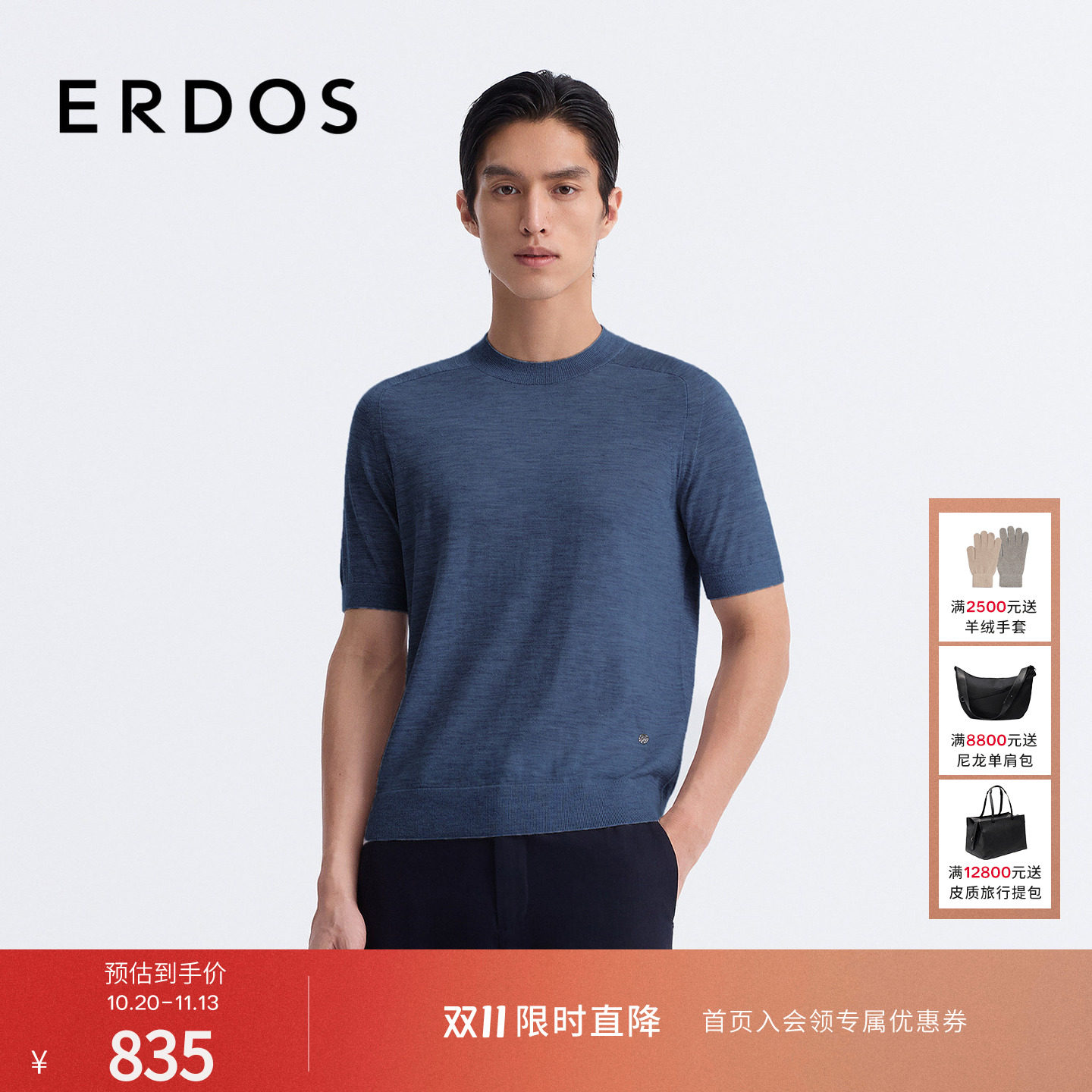 【精纺】ERDOS 轻羊绒T恤夏丝绒混纺男士短袖针织衫商务休闲半袖
