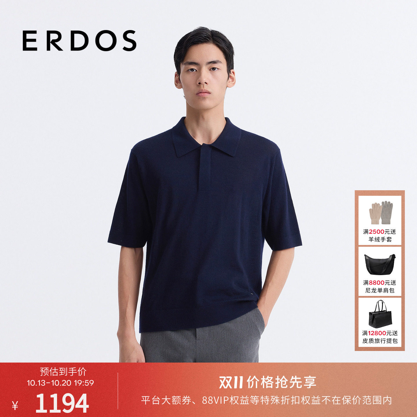 ERDOS 精纺轻羊绒短袖POLO衫春夏丝绒混纺男士半袖轻薄宽松上衣男
