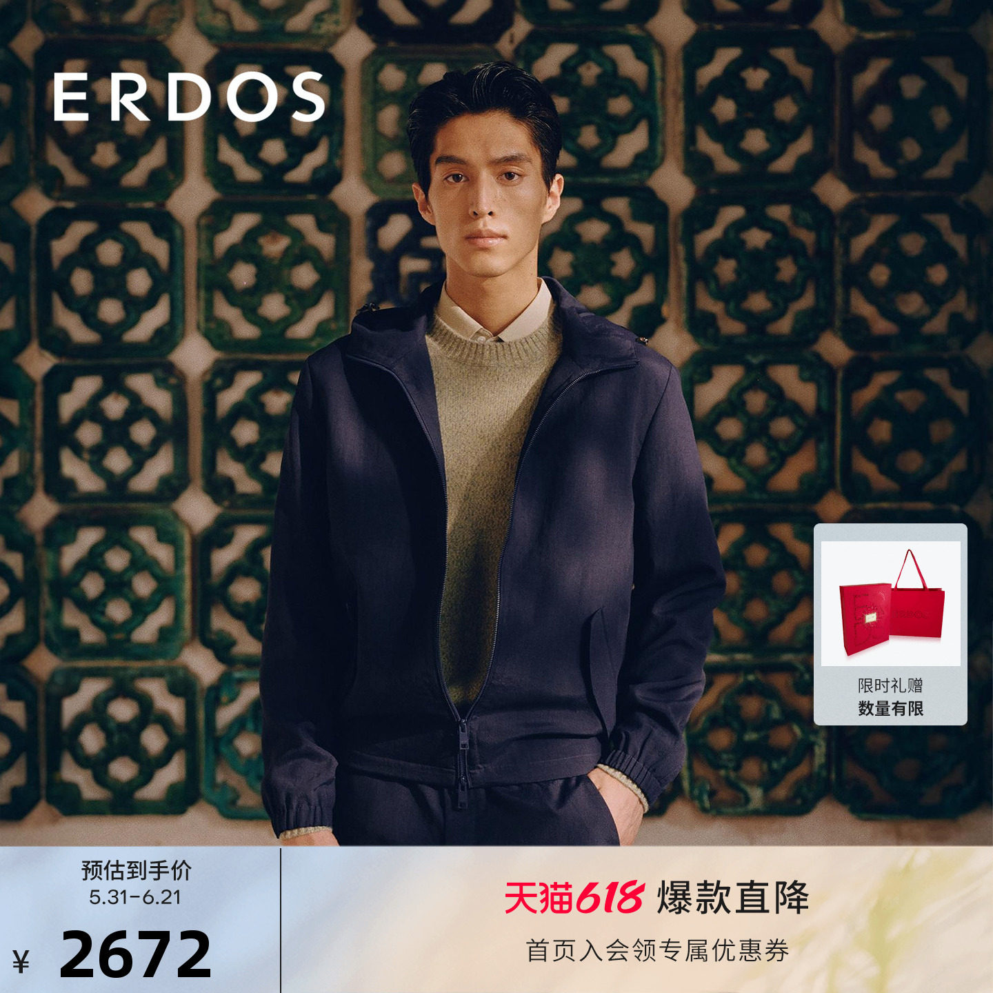 ERDOS 男装连帽夹克春夏深蓝色宽松短款外套休闲轻运动