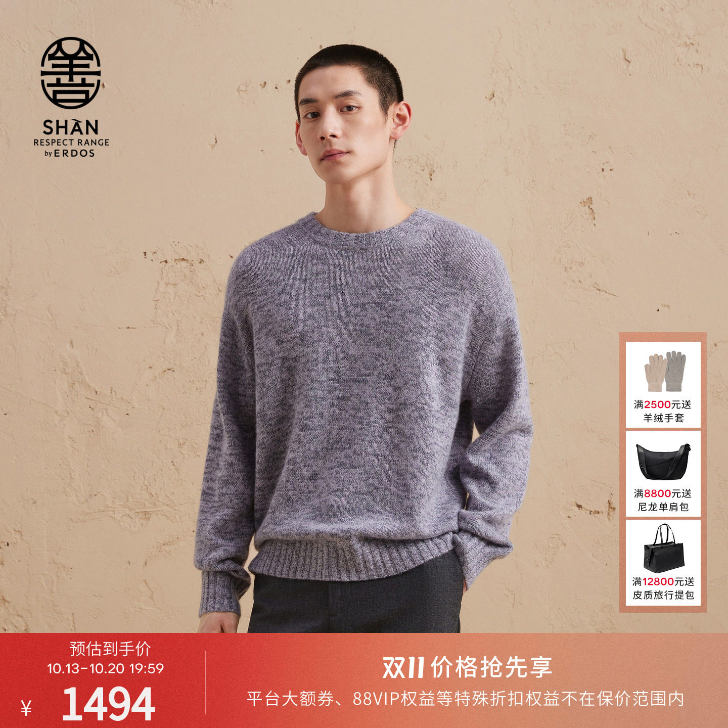 ERDOS 男装棉绒混纺针织衫秋冬宽松弹力轻暖针织衫上衣男商务休闲