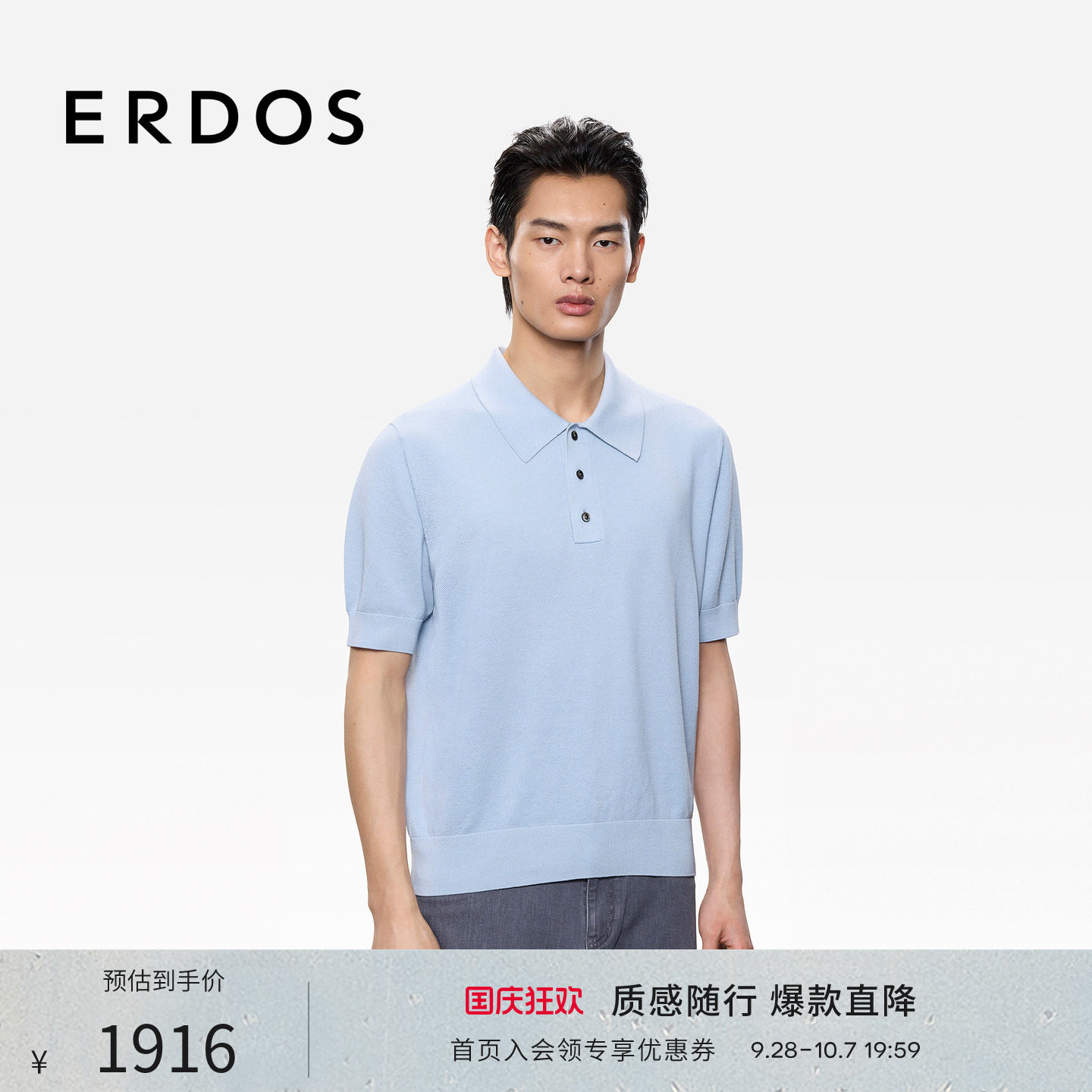 桑蚕丝棉混纺短袖POLO衫图片