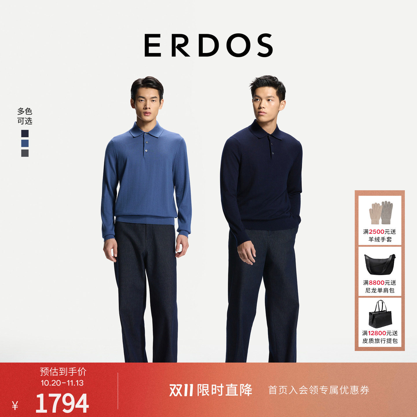 【精纺】ERDOS 翻领羊绒衫26年秋季新款纯色针织衫上衣男士内搭