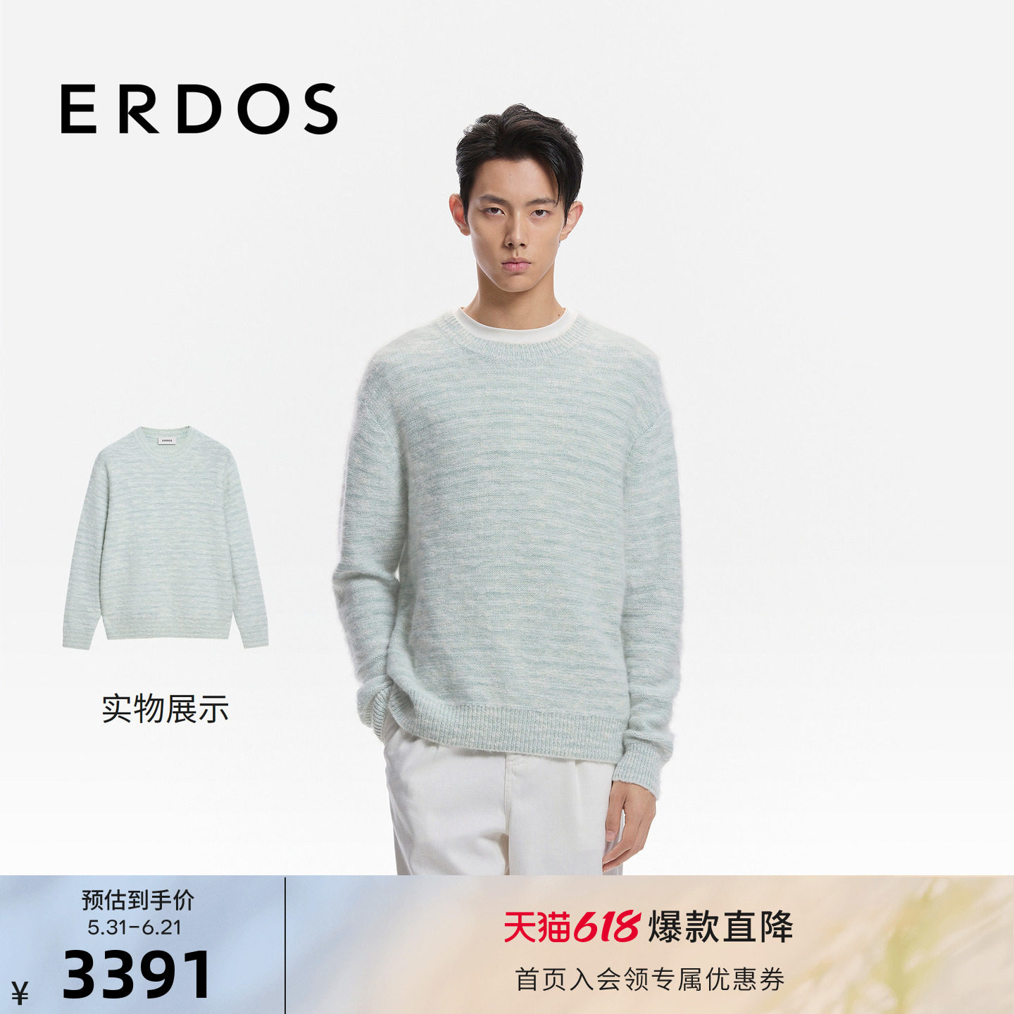 ERDOS 男装圆领花纱羊绒衫26年早春新品宽松直身时尚清新针织衫