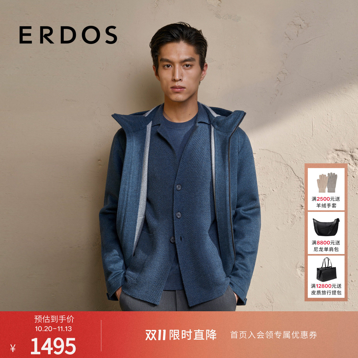 ERDOS 男装毛绒混纺开衫外套秋西服领翻花工艺衬衫领针织衫上衣男