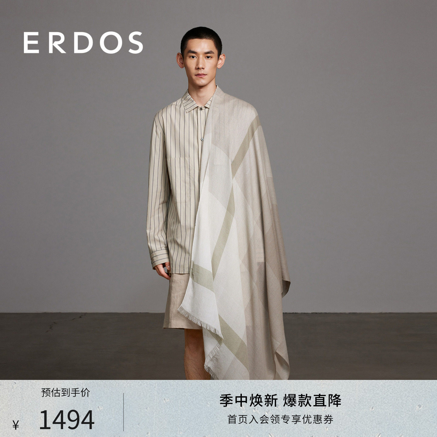 【羊绒围巾】ERDOS 男装精纺色织工艺渐变色薄款保暖披肩围脖