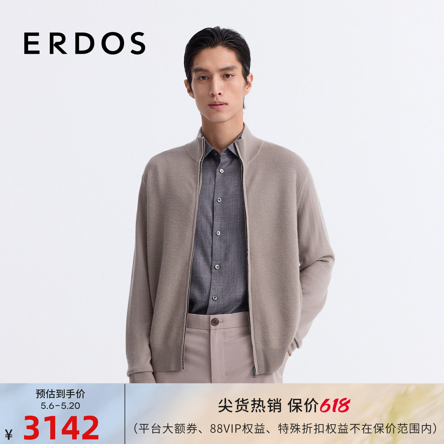 ERDOS 男装羊绒开衫25年新品棕色精纺立领翻花夹克版型商务休闲