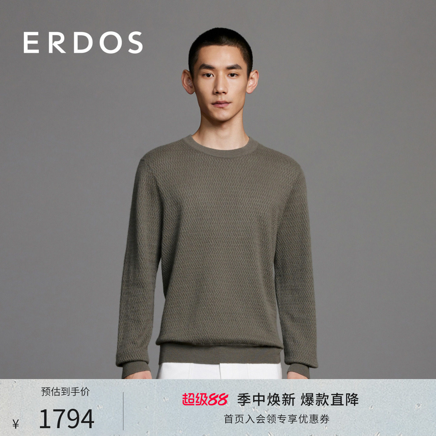 ERDOS 男装羊绒衫春季款卡其绿色圆领翻花弹力针织衫上衣