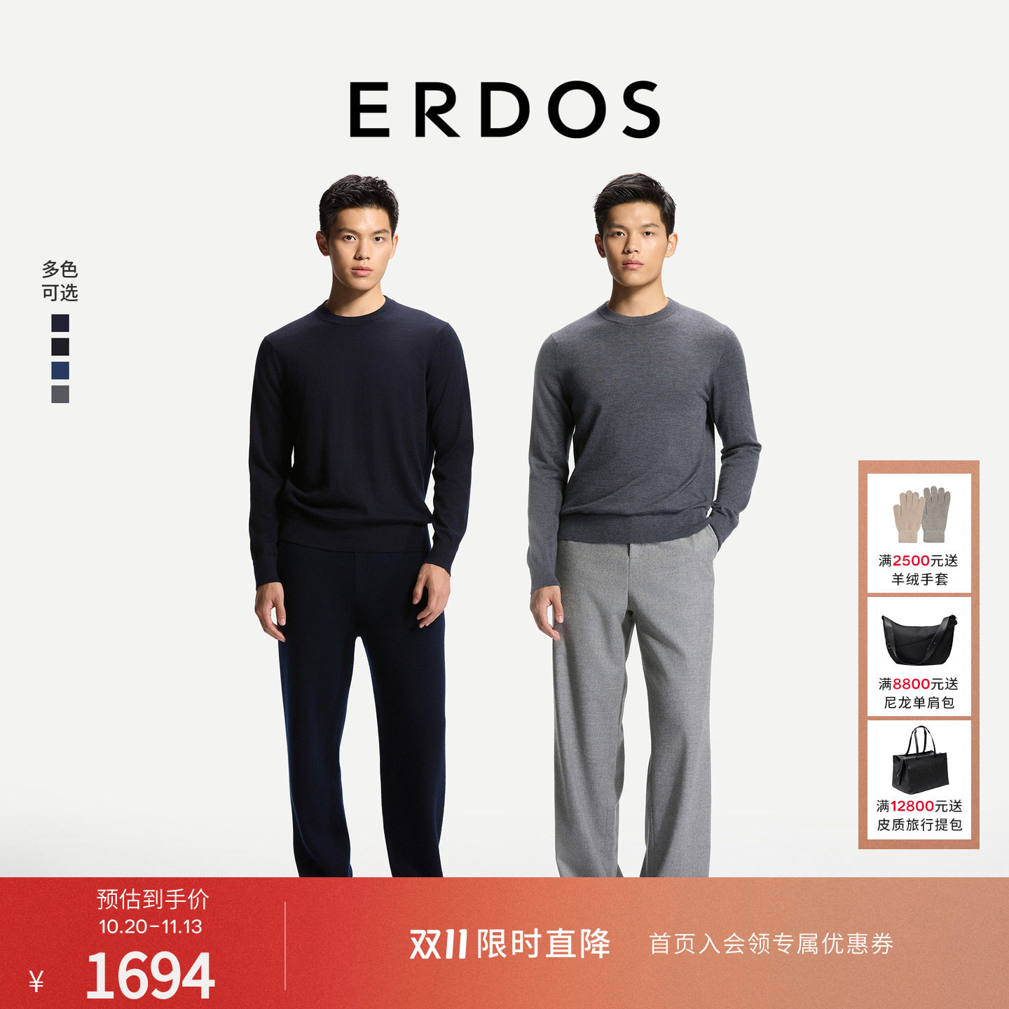 【精纺】ERDOS 圆领羊绒衫男26年秋季新款纯色薄款男士针织衫上衣