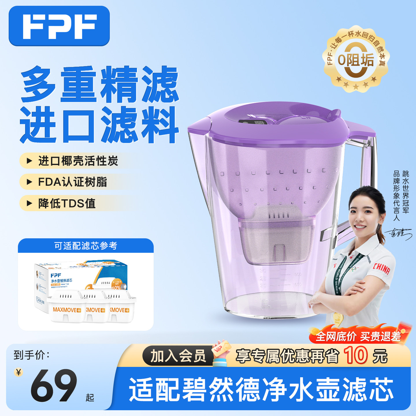 FPF适配BRITA碧然德滤芯滤水壶德国家用自来水净水器霞光紫净水壶