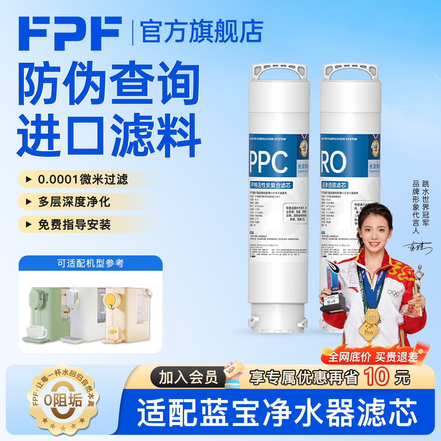 FPF适配blaupunkt蓝宝滤芯德国DM01德克西WD-1饮水机净水器ppcRO图片