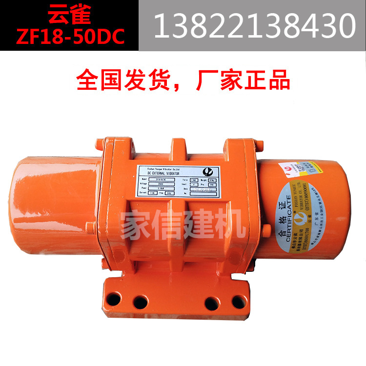 正品佛山市云雀牌24VDC振动器Z