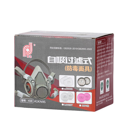 普达FD-410防毒口罩七件
