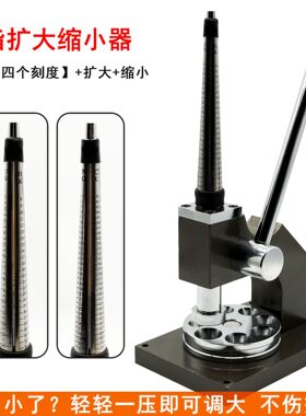 不锈片齿轮式戒指扩缩器扩大器改圈号首饰改尺寸拉伸调整器珠宝店