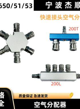 IMPA351651/53 空气管接头分配器船用气力分急流器分配管箱200L/S
