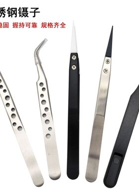 夹持镊子异形镊子直嘴弯嘴精密焊夹低传热白色加厚防滑珠宝首饰镊