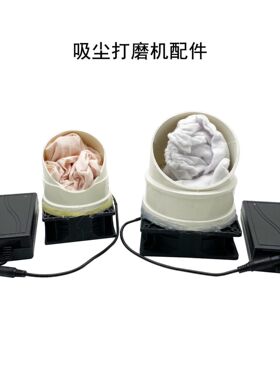 吸尘打磨机配件抽风机排气扇吸尘器收集器金粉执模台式小型机