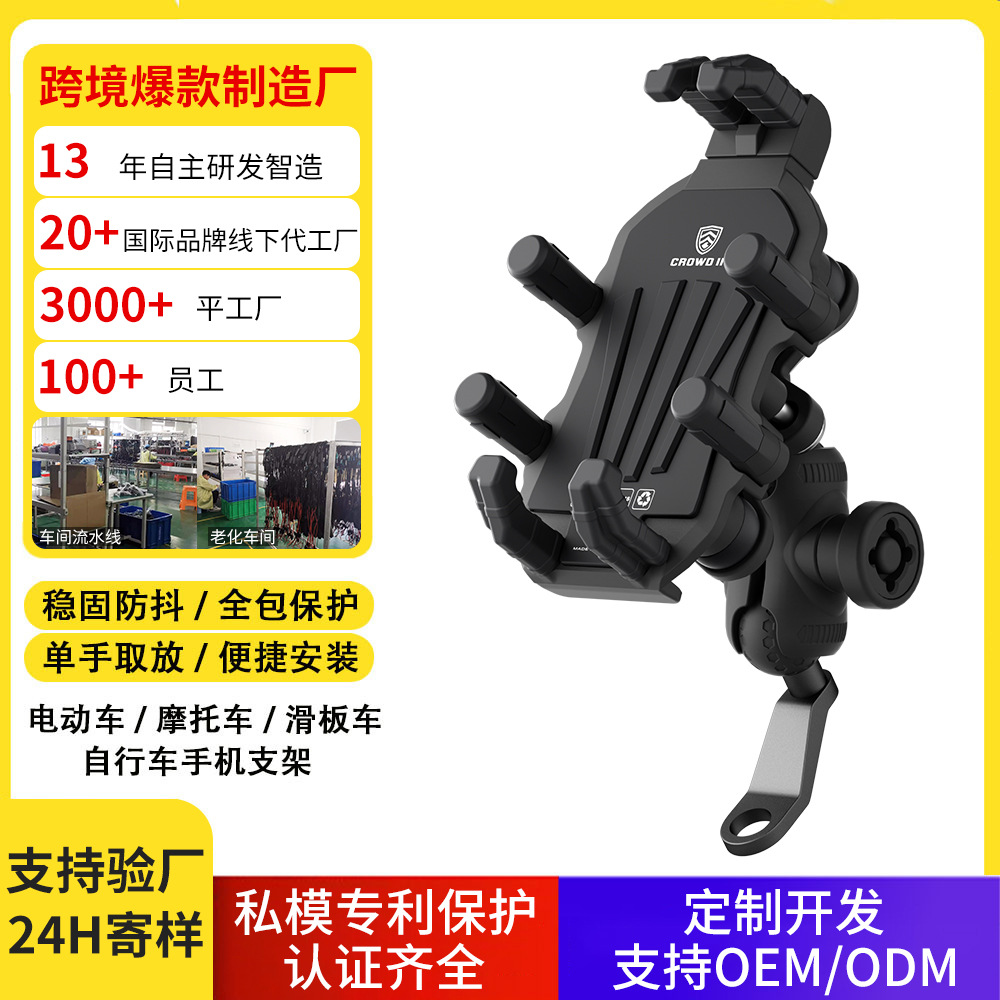 山峦摩托车手机支架防抖骑行外
