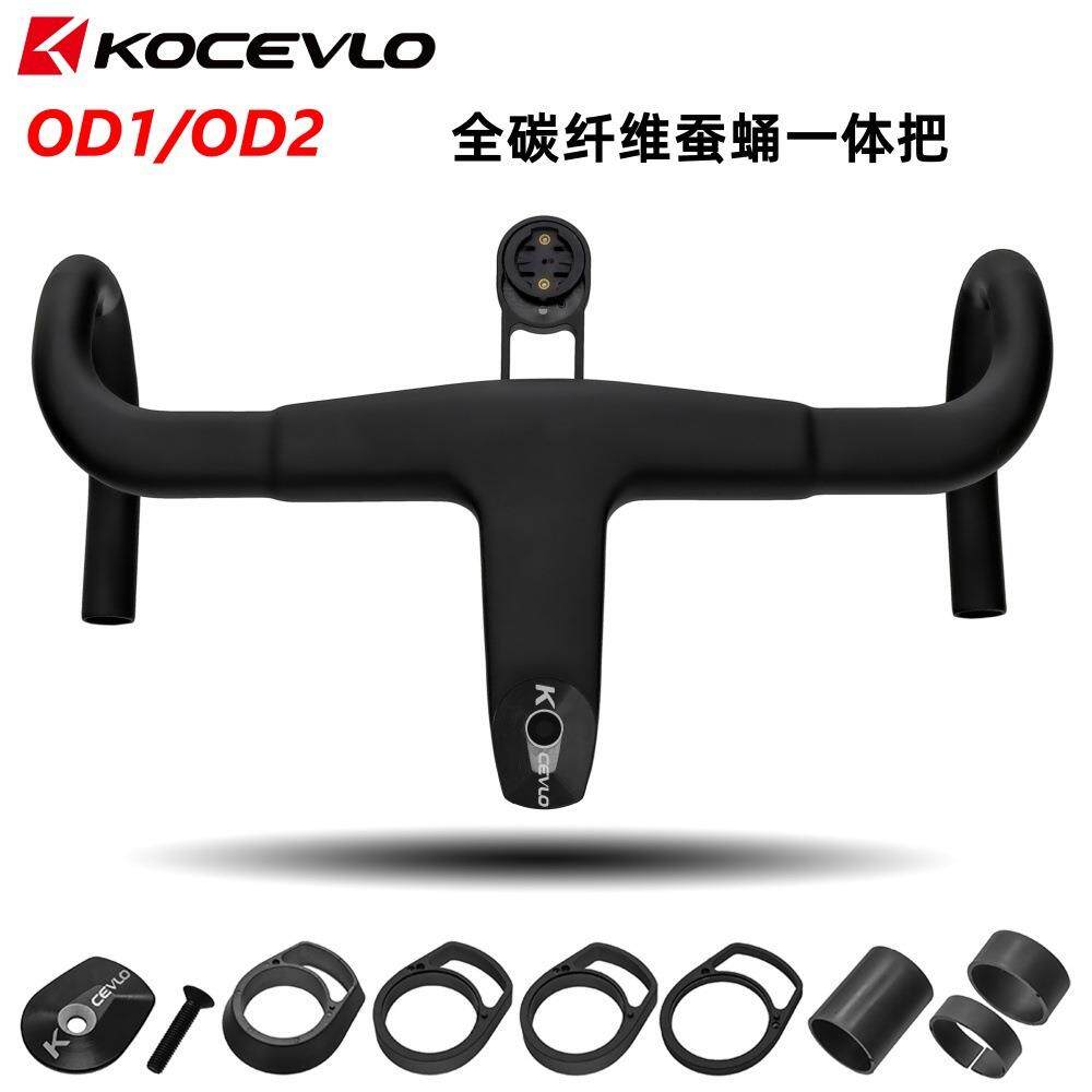 KOCEVLO H36全碳纤维公路自行车内走线车把一体式破风弯把OD1/OD2