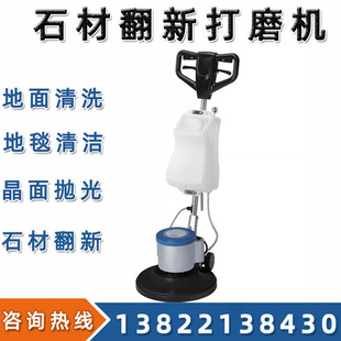 白云洁霸石材加重翻新打磨机晶面抛光起蜡大理石地面刷地洗地毯机