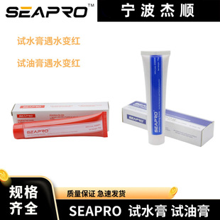 IMPA650890 650891 SEAPRO 试水膏 试油膏 量水膏 量油膏 测油变