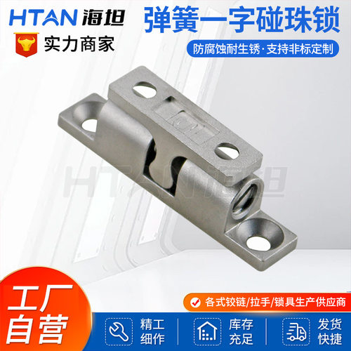 316不锈钢碰珠弹簧HT8定